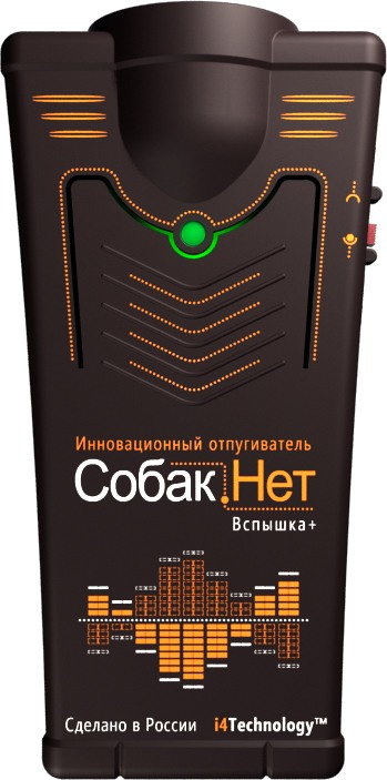 Ультразвуковой отпугиватель собак Собакам.Нет Вспышка+ с тройным воздействием