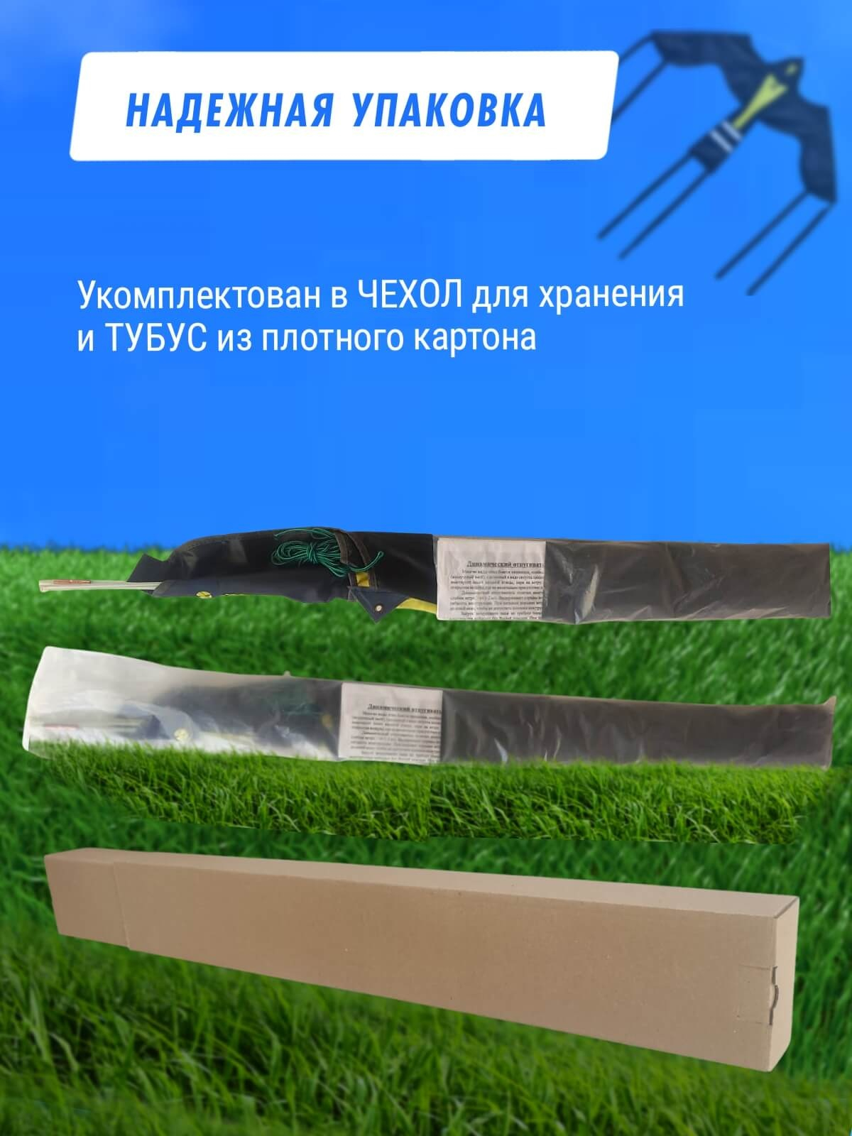 Отпугиватель птиц Воздушный змей Крук (140х80)