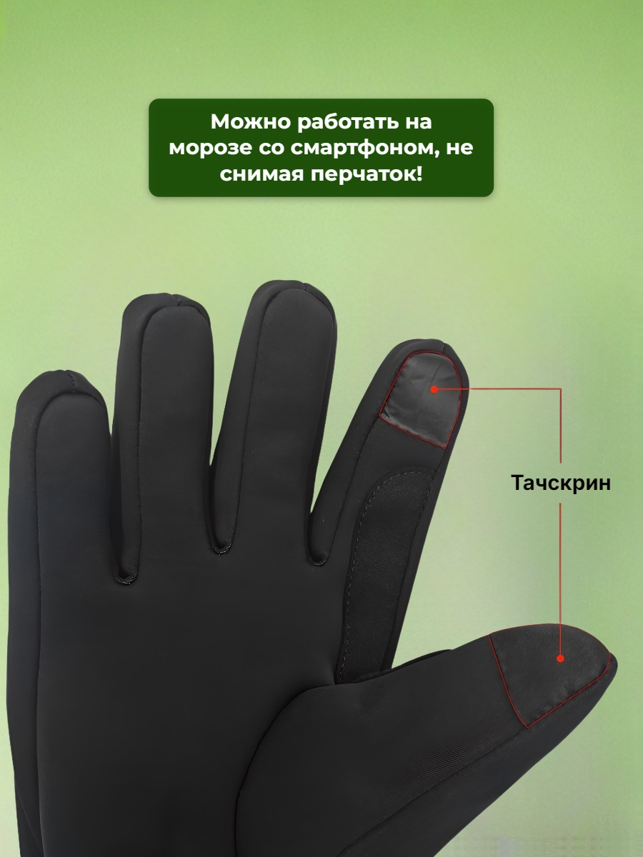 Перчатки с подогревом Hot Gear G-25 (7,4V 2600mAh)