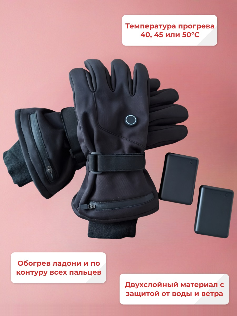 Перчатки с подогревом Сибиряк р.M (8,5)