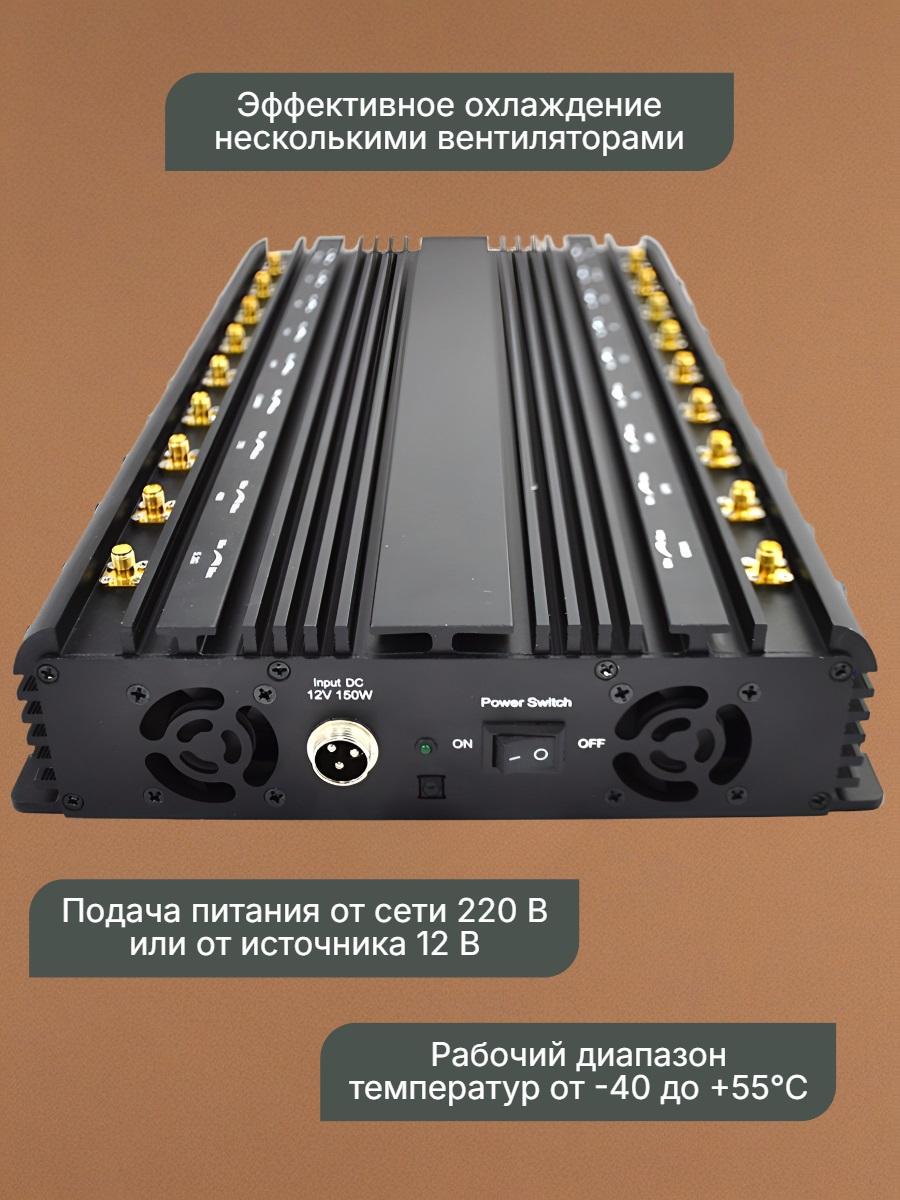 Подавитель сотовой связи Monster 18CH