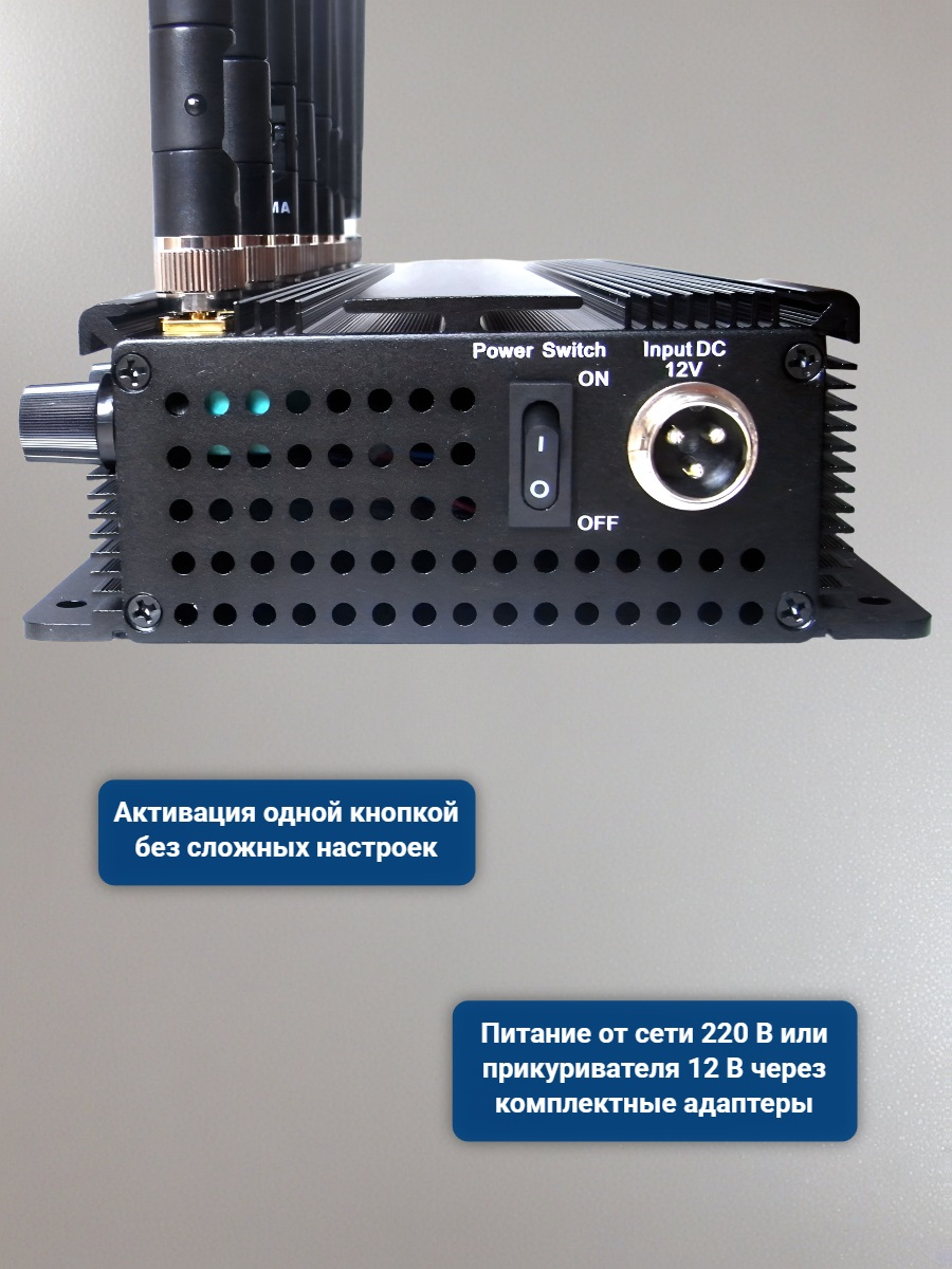 Подавитель сотовых телефонов Терминатор 130-5G