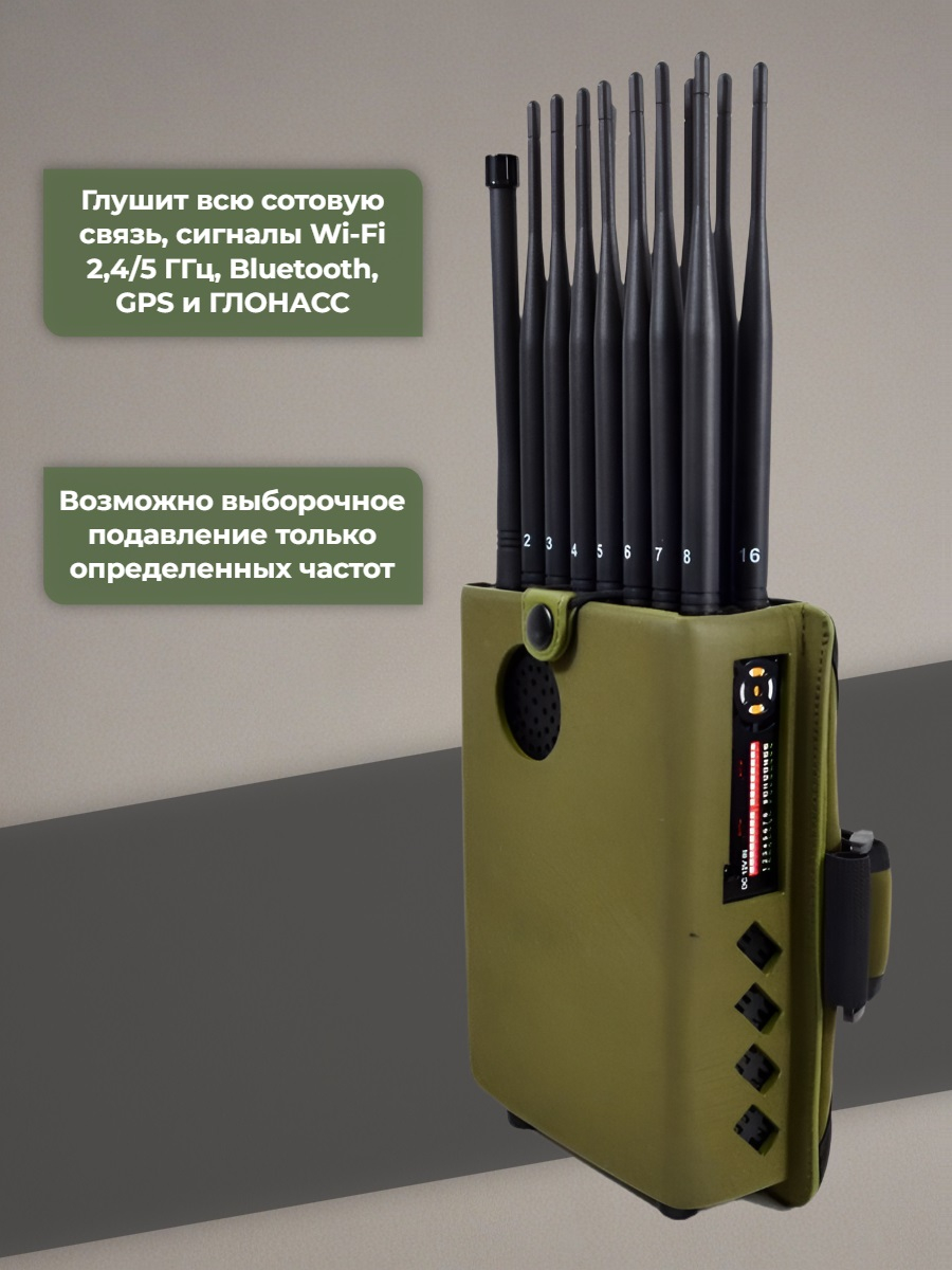 Мультичастотный мобильный подавитель «Терминатор 37-5G (16х12)»