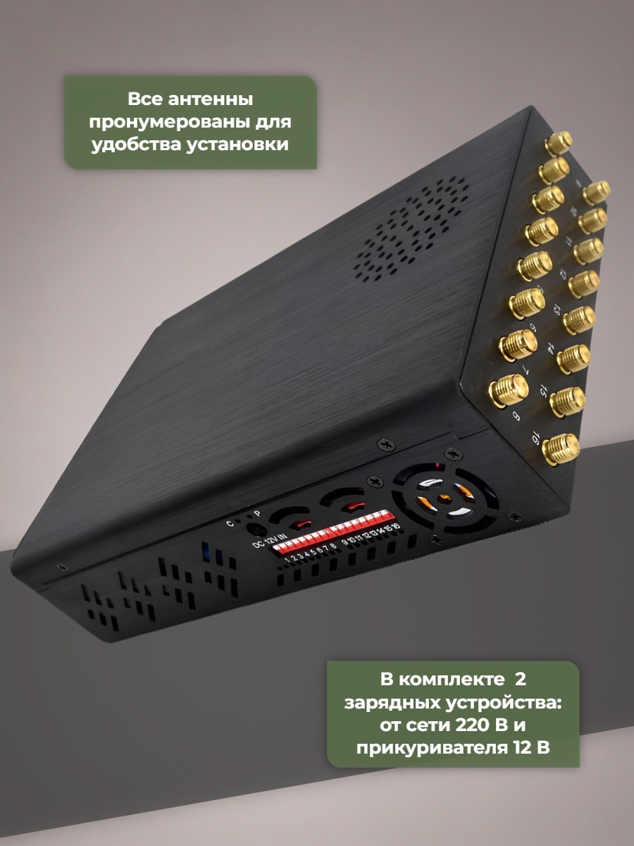 Мультичастотный мобильный подавитель «Терминатор 37-5G (16х12)»