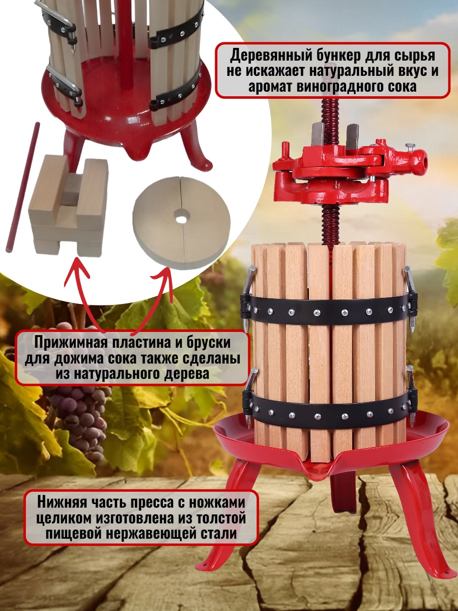 Пресс для отжима сока Zambelli D30 домкратный, 28 л