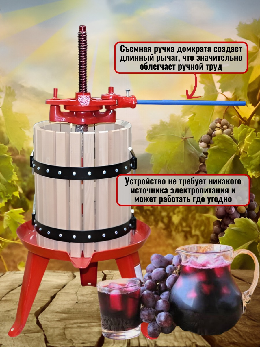 Пресс для отжима сока Zambelli D30 домкратный, 28 л