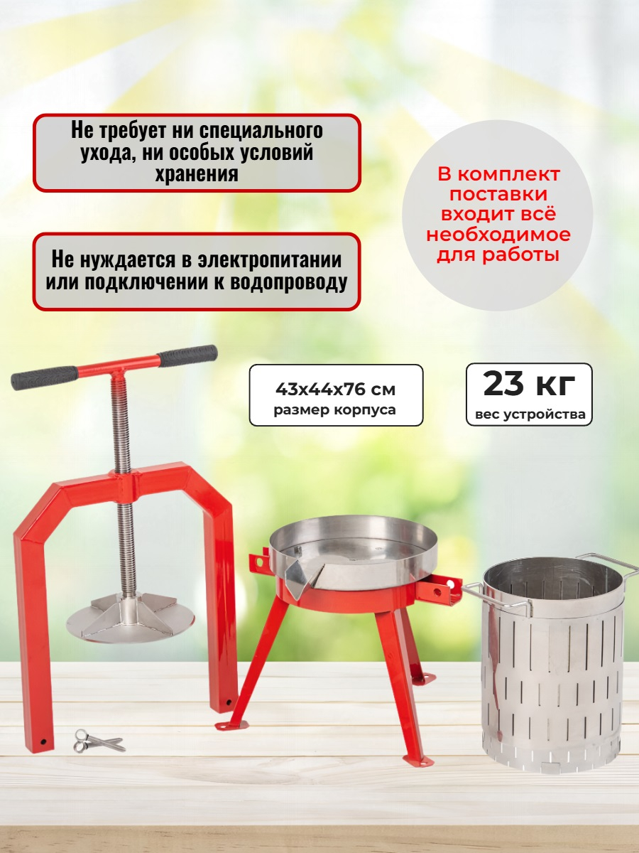 Пресс для отжима сока Муромец М винтовой, 12 л