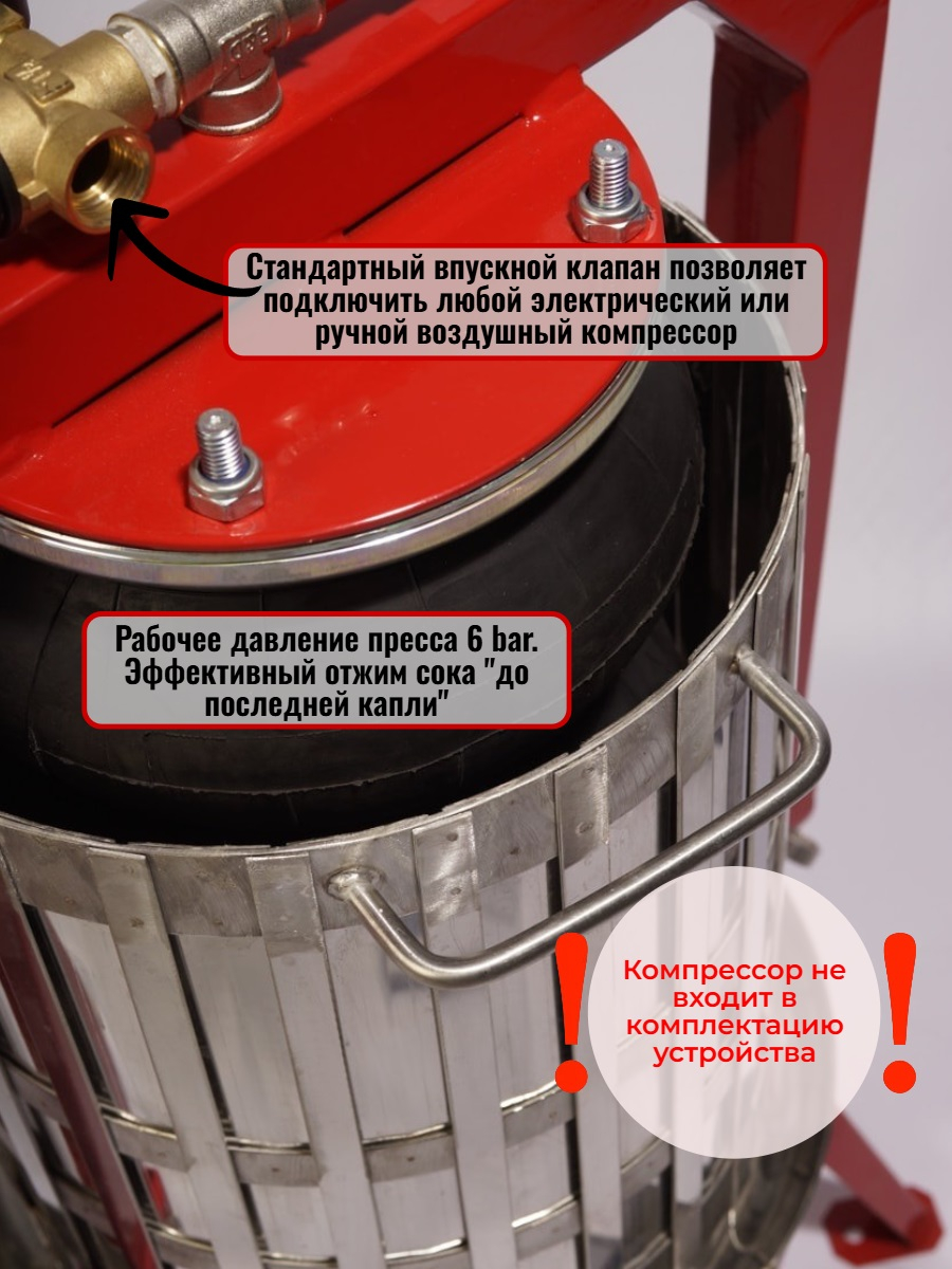 Пресс для отжима сока Муромец МП с пневматическим приводом, 12 л
