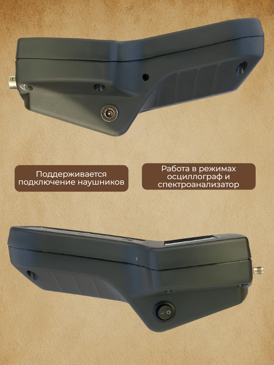 Многофункциональный поисковый прибор для поиска жучков «SPYDER»