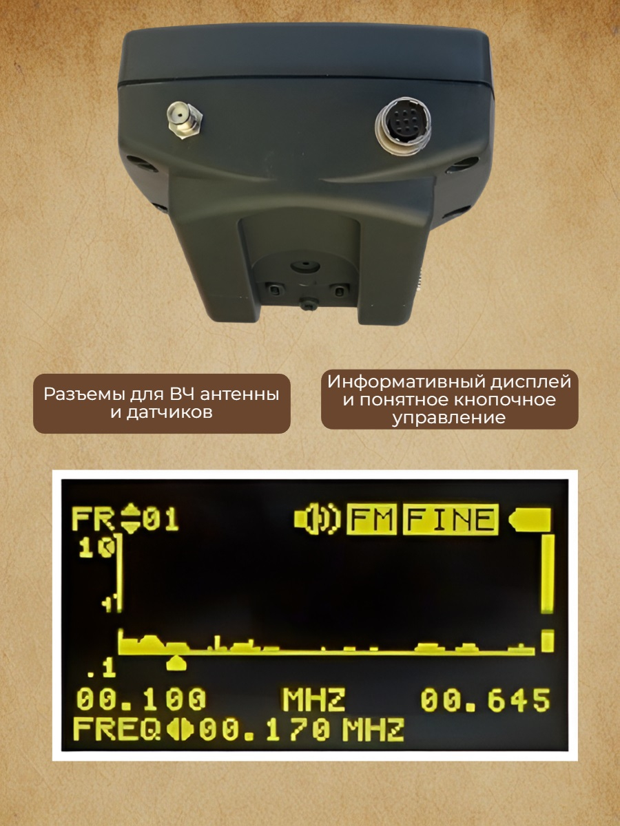 Многофункциональный поисковый прибор для поиска жучков «SPYDER»