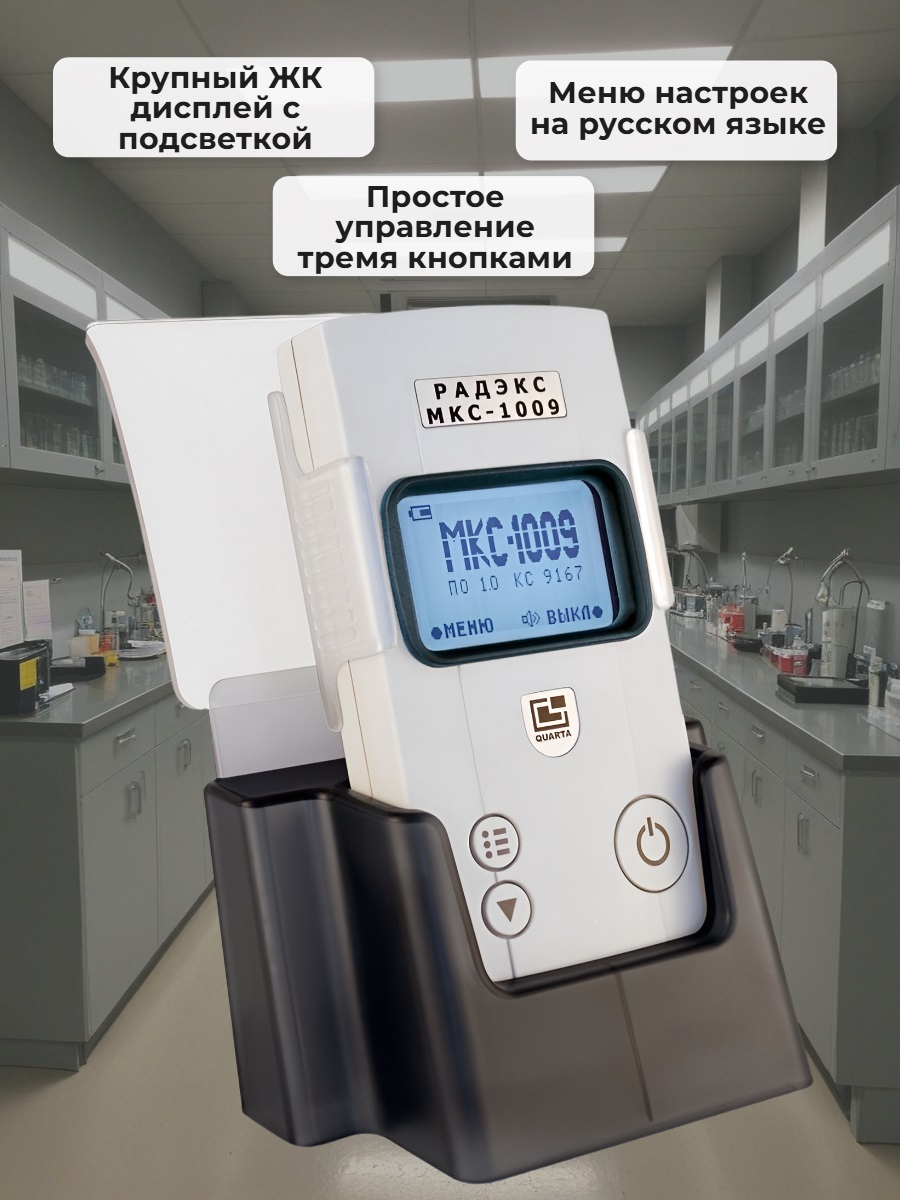 Дозиметр - радиометр RADEX МКС-1009 (с поверкой)