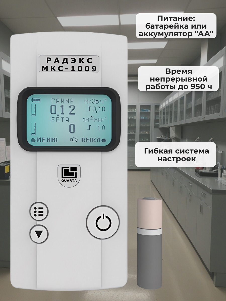 Дозиметр - радиометр RADEX МКС-1009 (с поверкой)