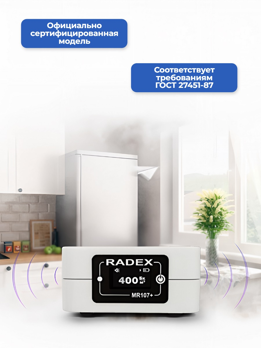 Индикатор радона RADEX MR107+