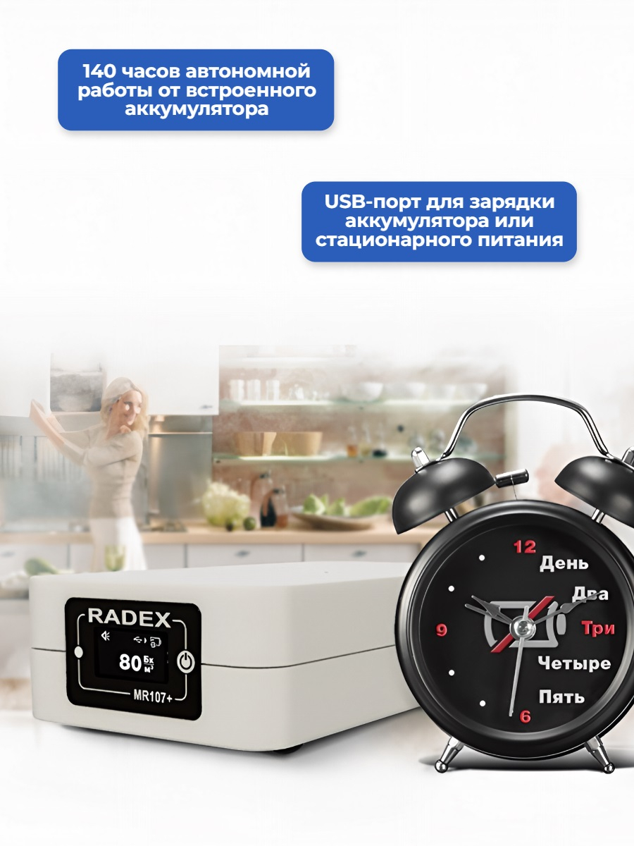 Индикатор радона RADEX MR107+