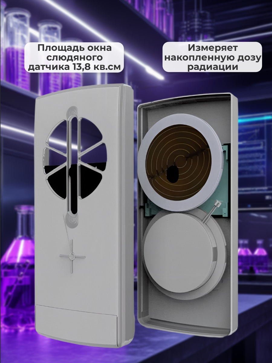 Дозиметр RADEX RD1008