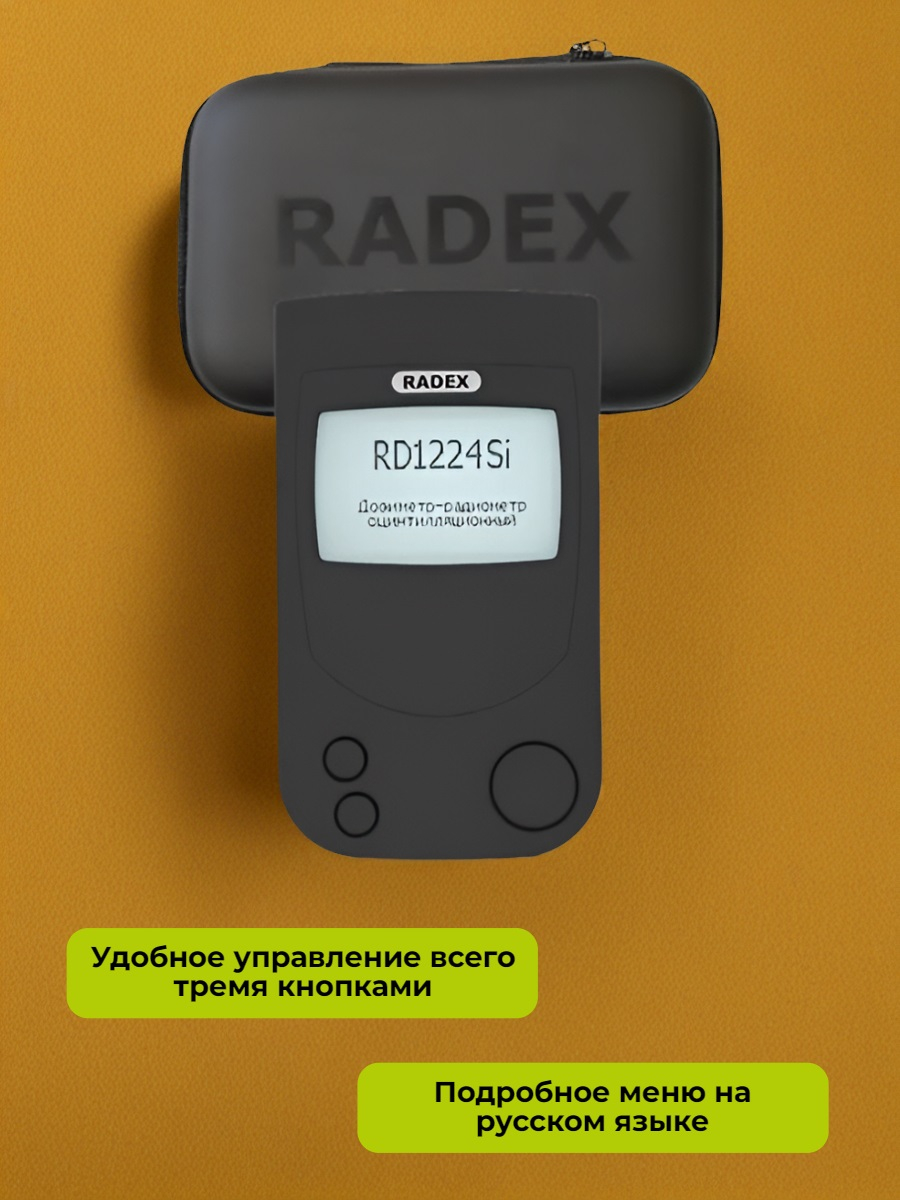 Дозиметр радиации RADEX RD1224Si