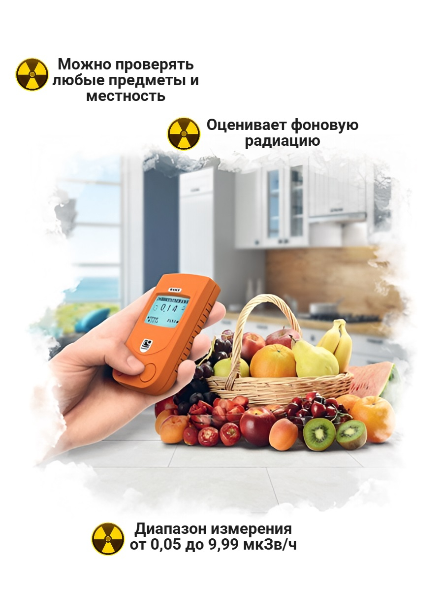 Дозиметр RADEX RD1503+ OUTDOOR