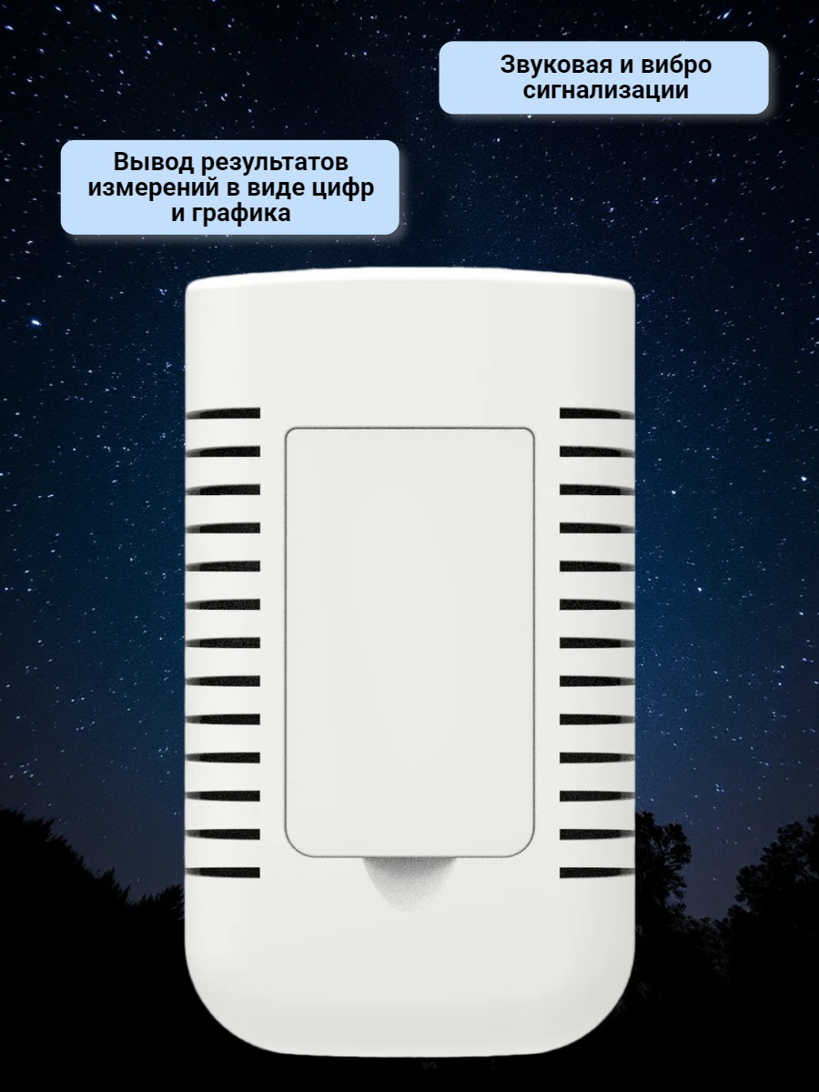 Дозиметр радиации RADEX RD1706M