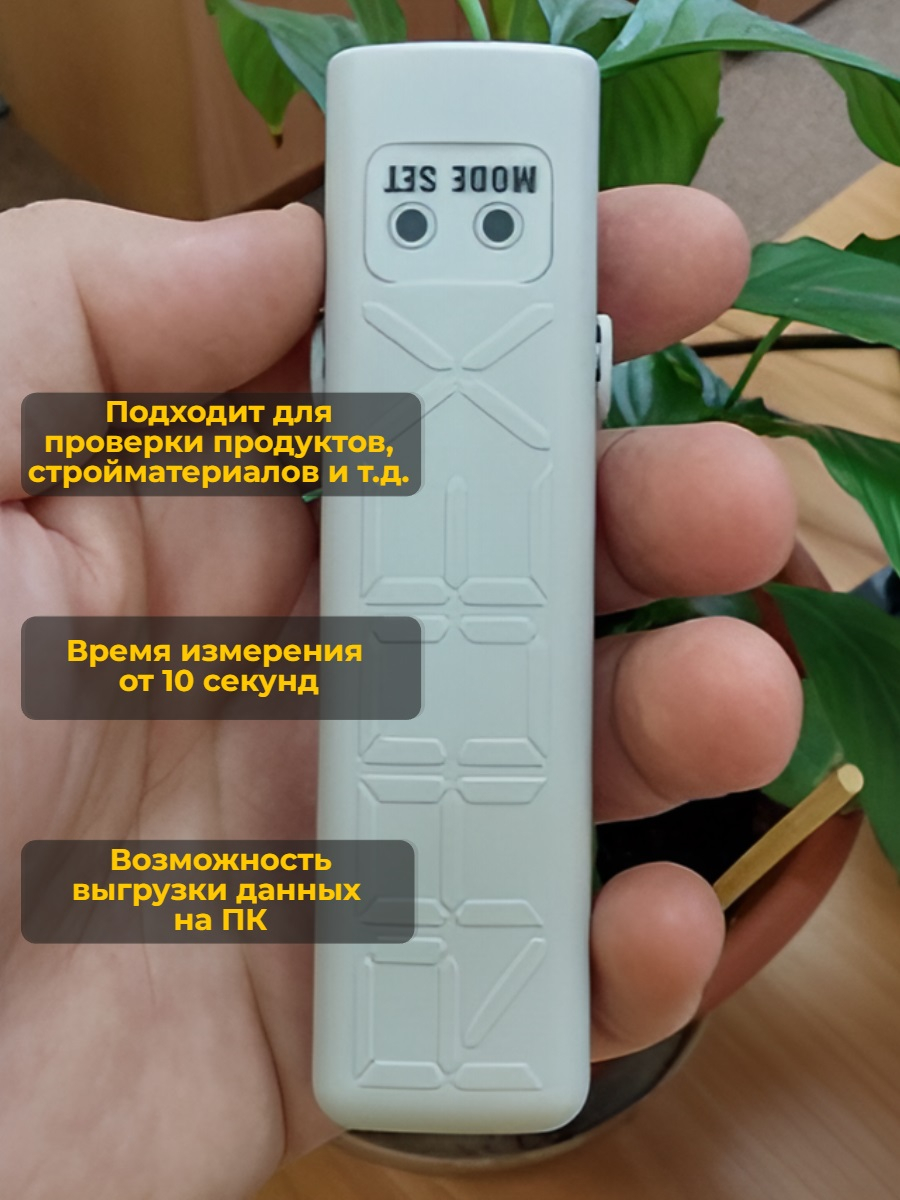 Дозиметр радиации RADEX ONE (радекс)