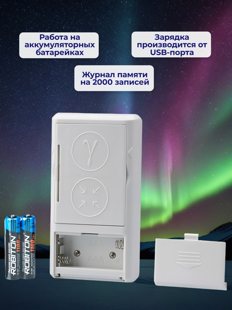 Дозиметр Радиаскан 701