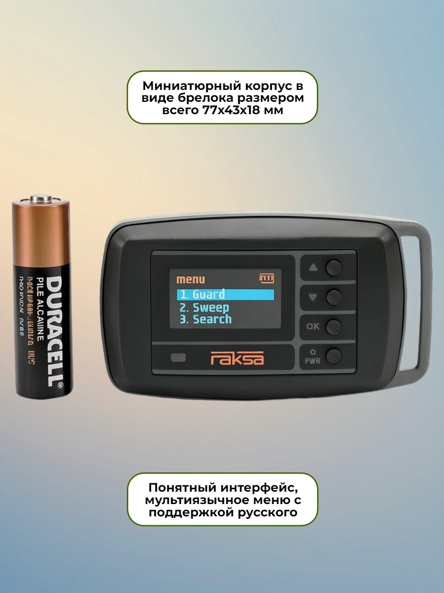 Индикатор поля RAKSA-121 Pro