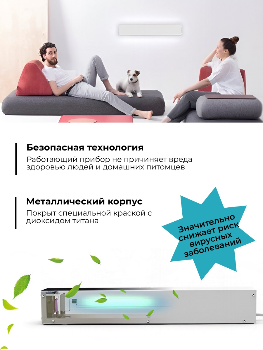 Рециркулятор воздуха бактерицидный UVC-1