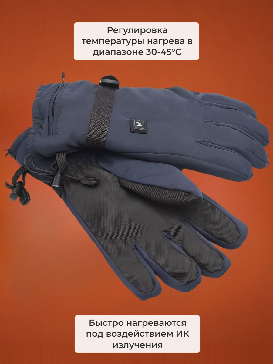 Перчатки с подогревом RedLaika RL-P-05 Akk 3000 мАч, до 6 ч., синие (р.L)