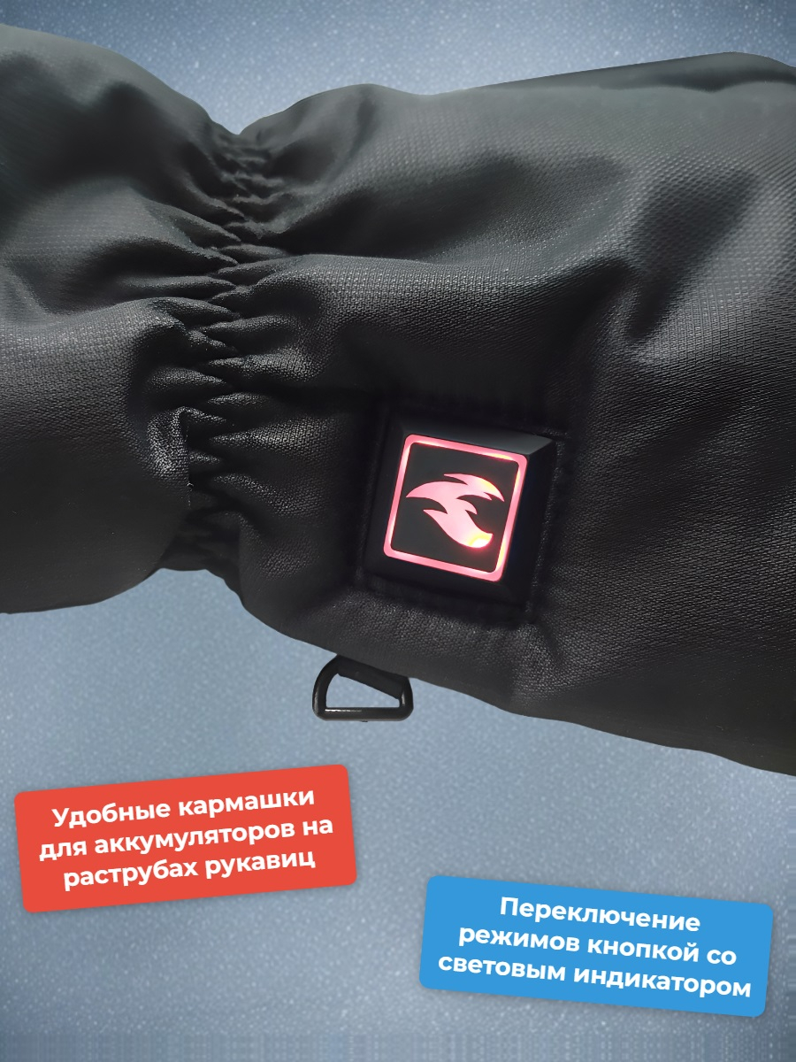 Рукавицы с подогревом RedLaika RL-R-05 Akk 3000 мАч, до 8 ч., черные (р.L)