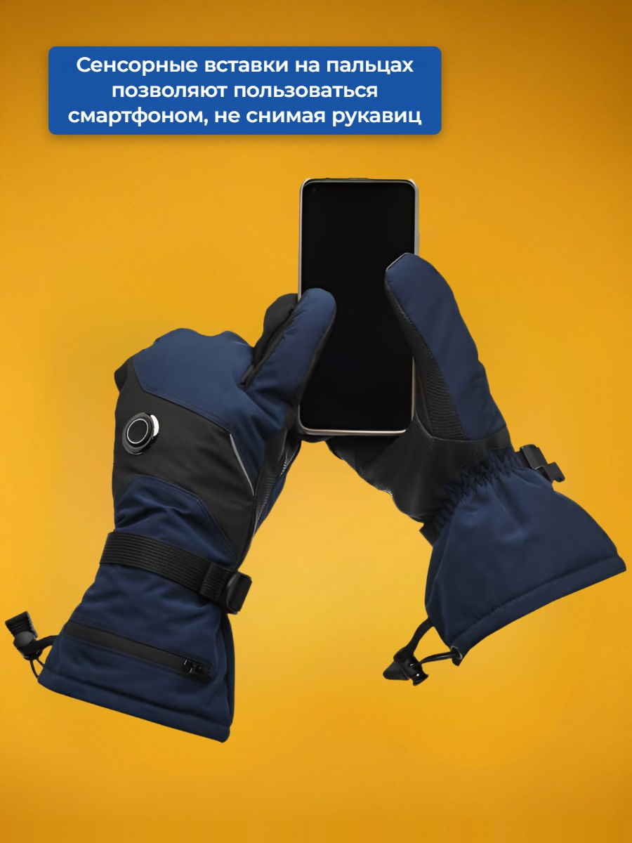 Сенсорные рукавицы с подогревом RedLaika RL-R-06 трёхпалые, Akk 3000 мАч, до 9 ч., синие (р.L)