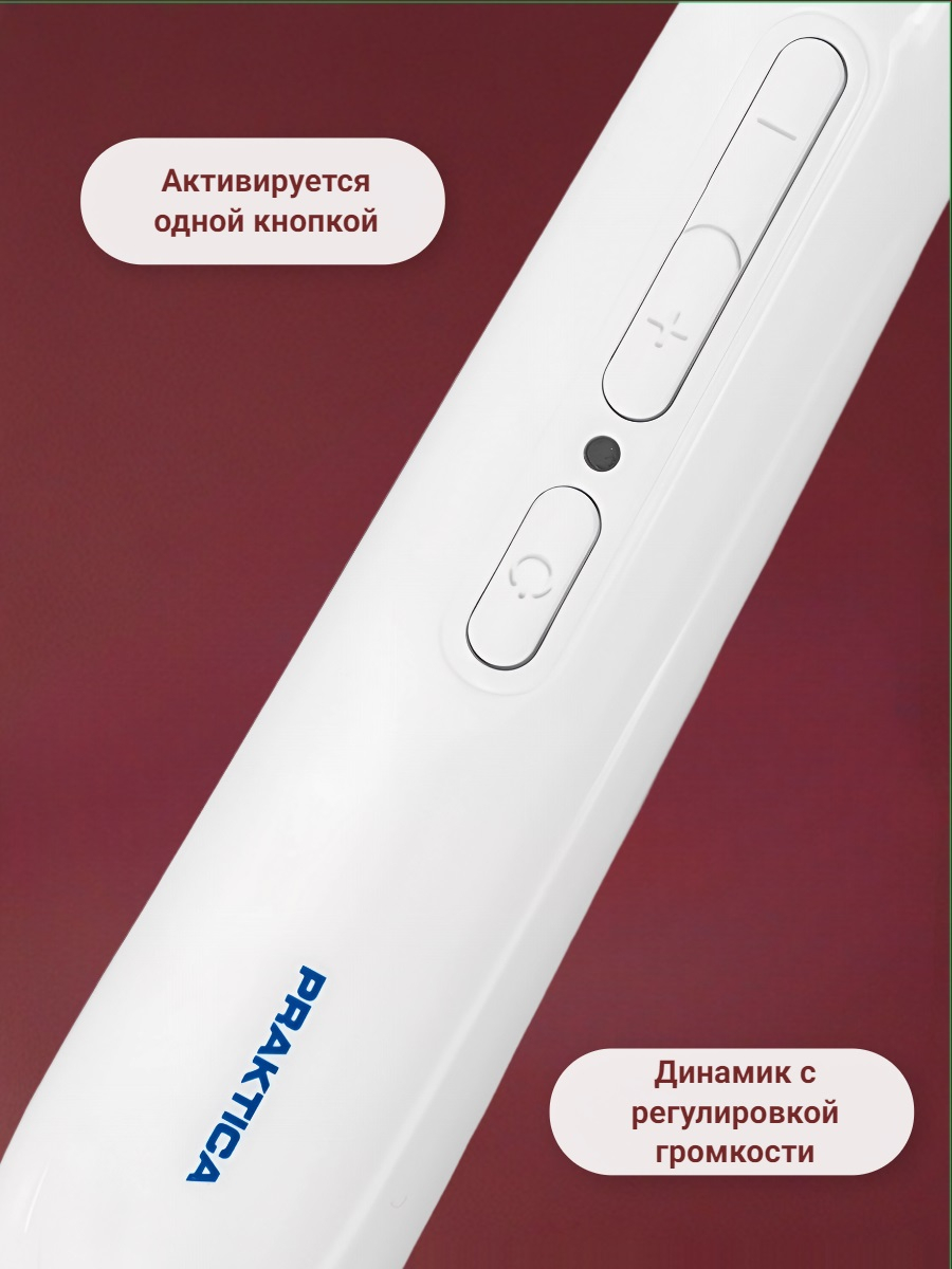 Беспроводная ручка для интерактивного глобуса Praktica Stellaris STG3689R