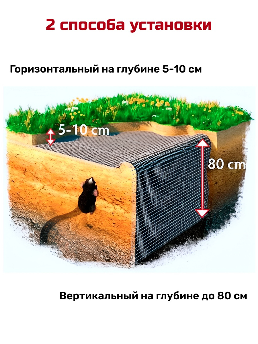 Сетка от кротов Ястреб СК 30 (30 м на 30 см)