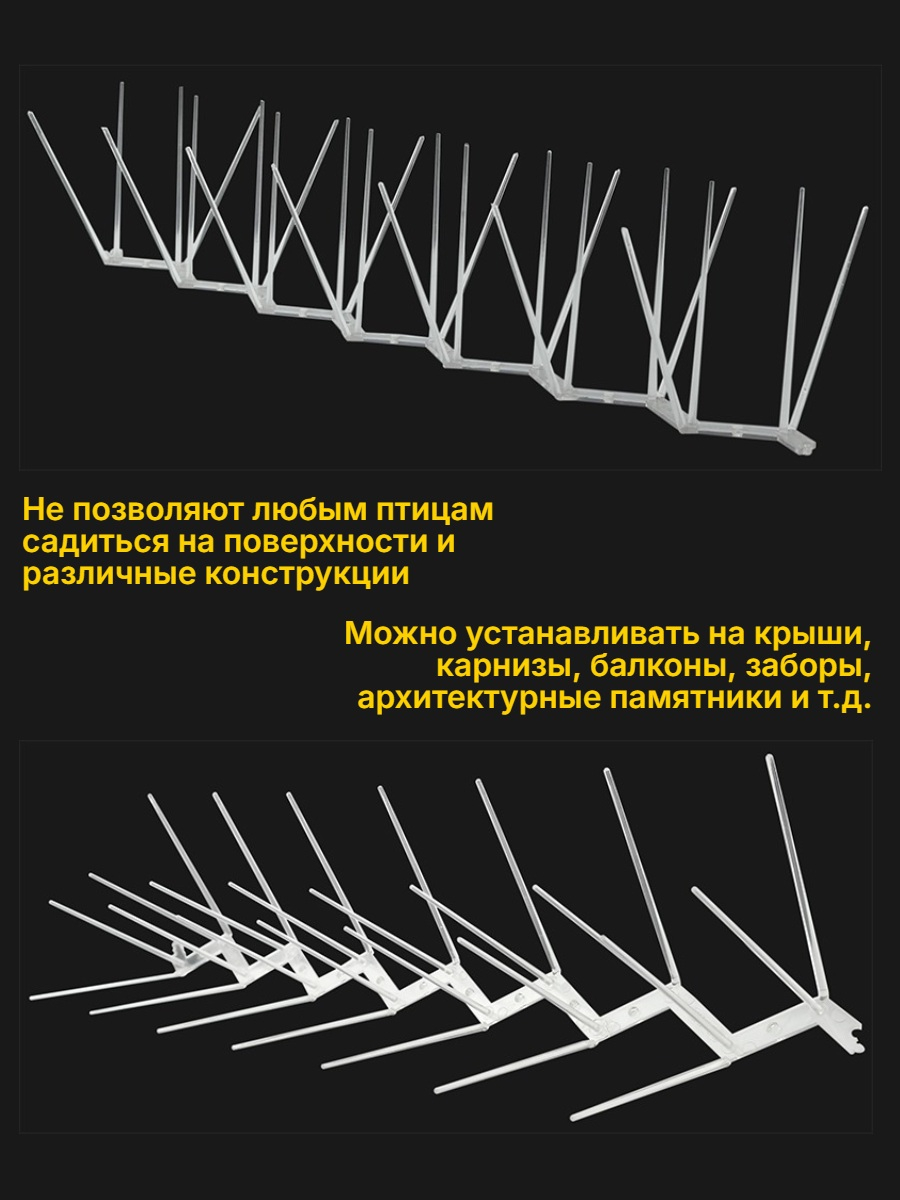 Полностью пластиковые шипы от птиц SITITEK ECO 2D (комплект 10 шт)