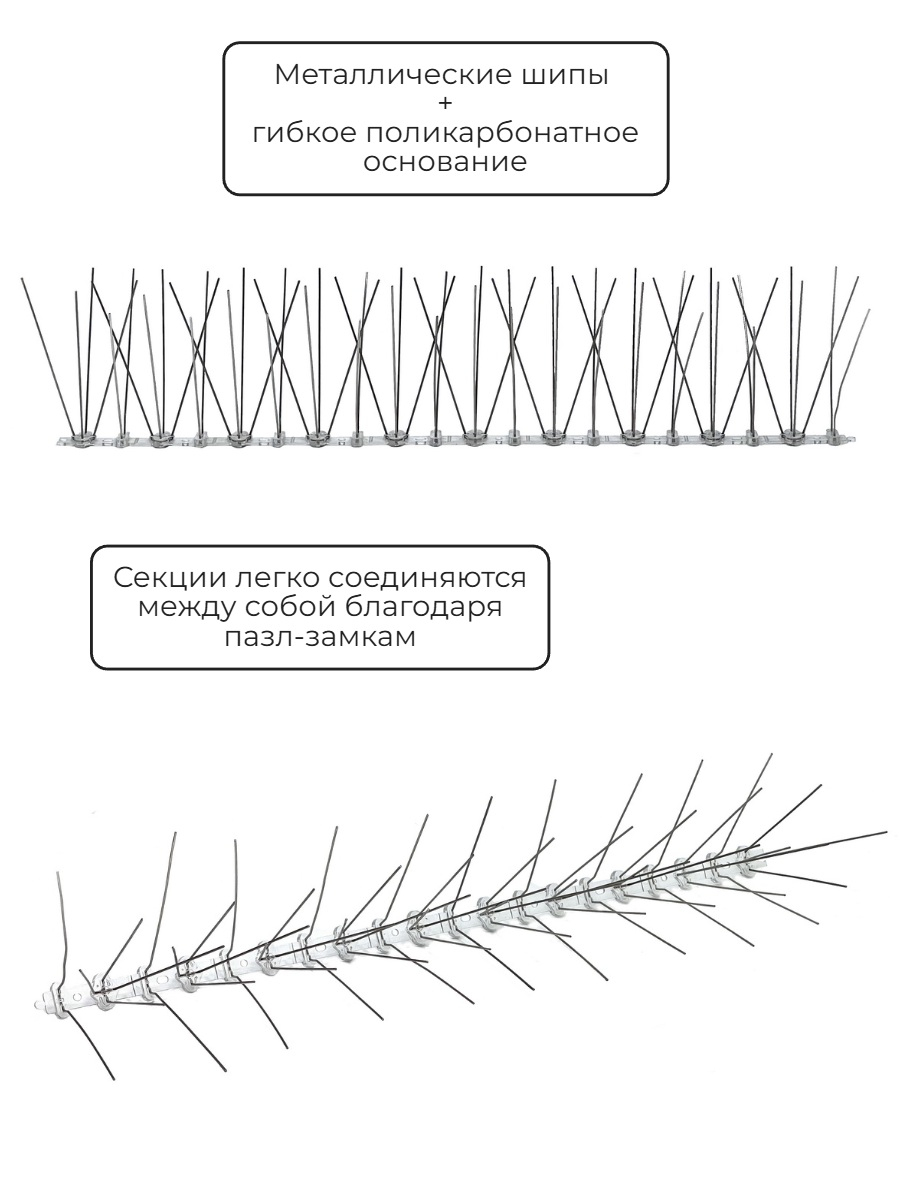 Противоприсадные шипы от птиц Ёж-металл 30 в сборе