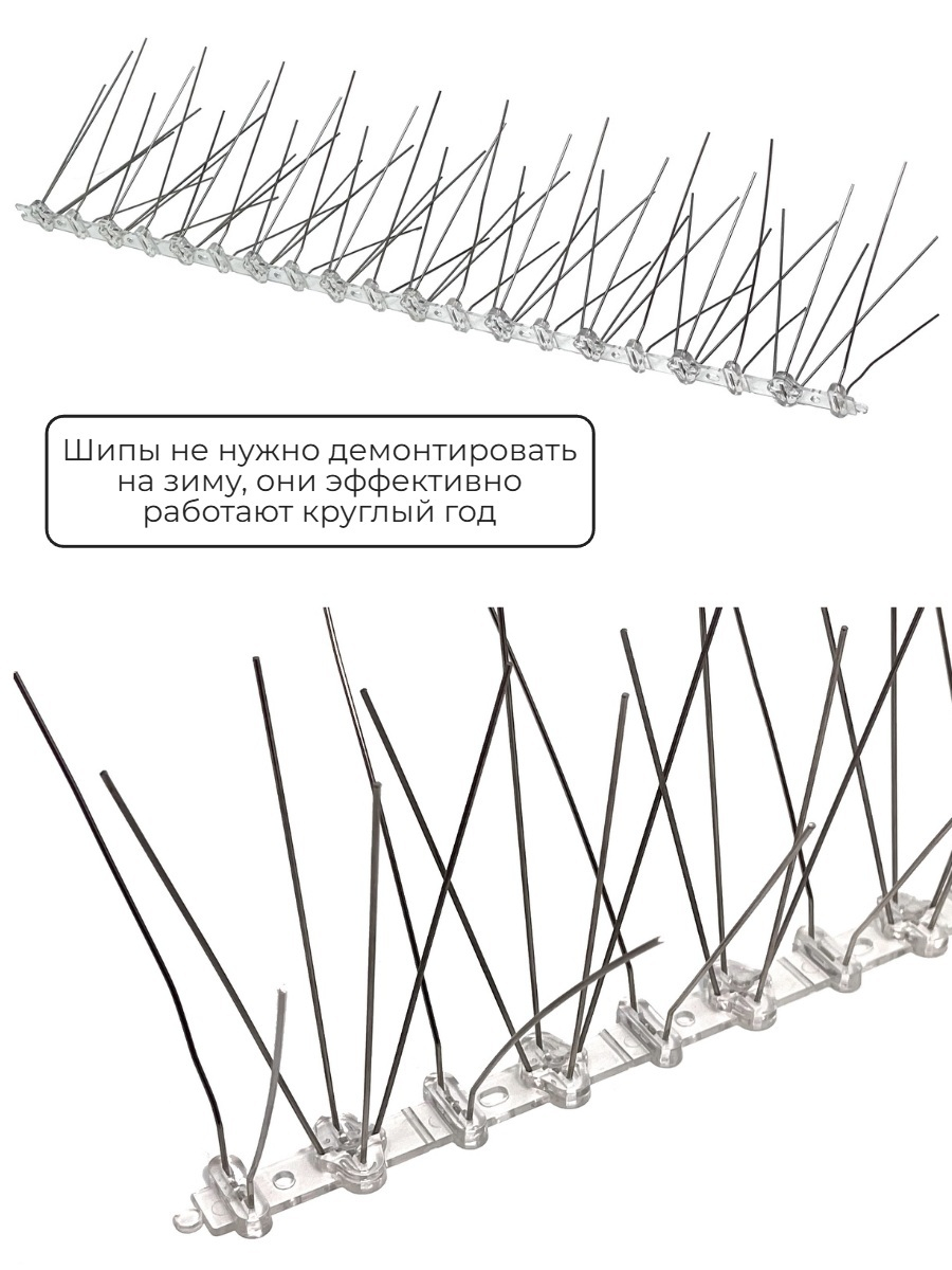 Противоприсадные шипы от птиц Ёж-металл 30 в сборе