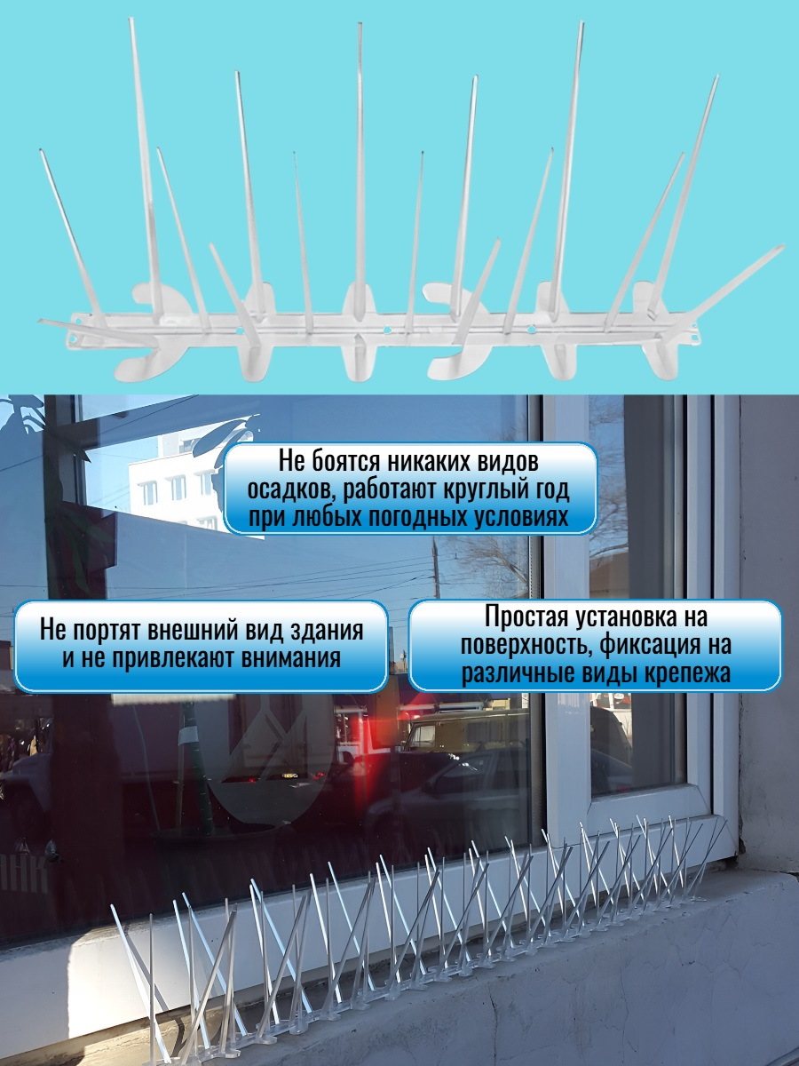 Шипы антиприсадные от птиц Барьер