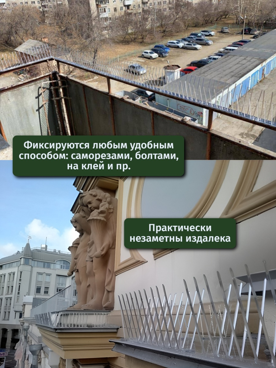 Шипы противоприсадные для отпугивания птиц Ёж стандарт (комплект 10 шт.)