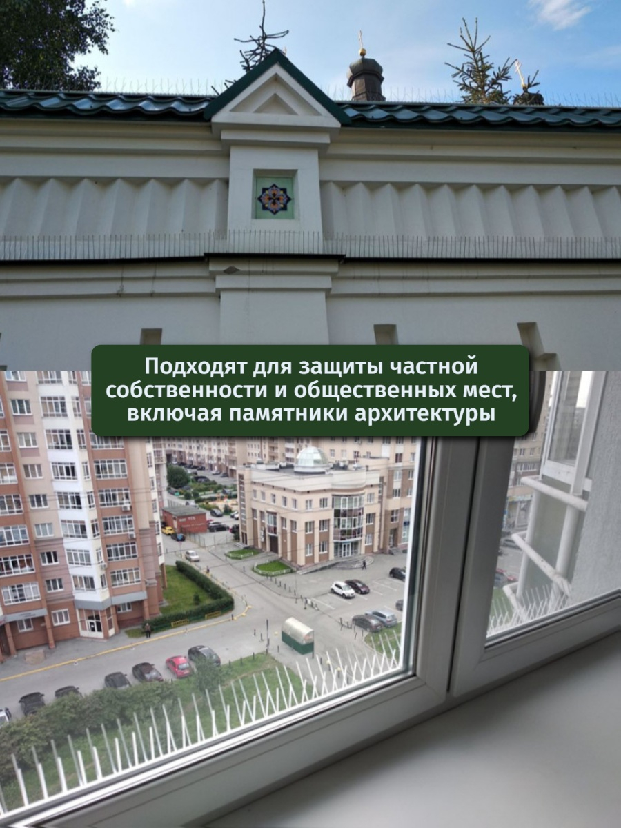 Шипы противоприсадные для отпугивания птиц Ёж стандарт (комплект 10 шт.)