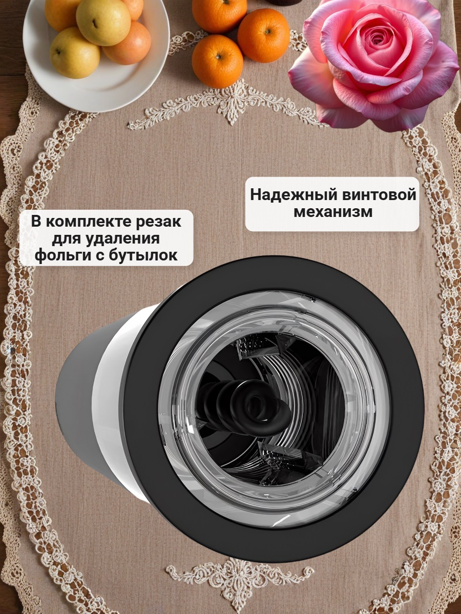 Электрический штопор Xiaomi Circle Joy Electric Wine opener