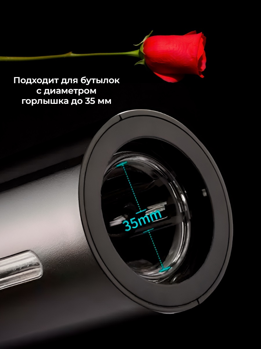 Электрический штопор Xiaomi Circle Joy Electric Wine opener