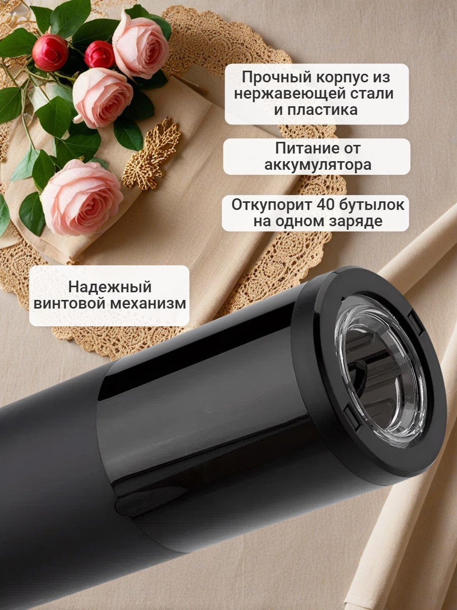 Электрический штопор Xiaomi Circle Joy Hailing Electric Wine opener 