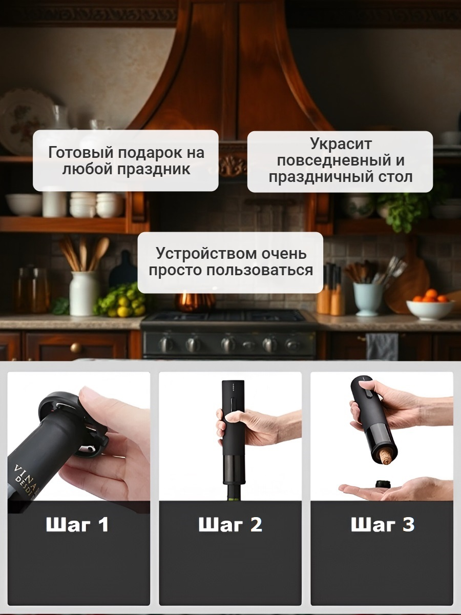 Электрический штопор Xiaomi Circle Joy Hailing Electric Wine opener 