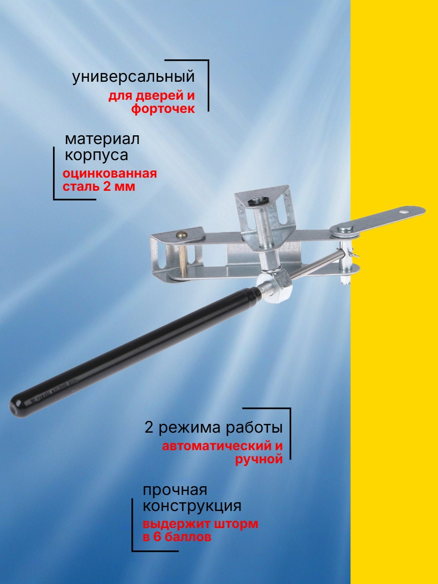 Термопривод для теплиц Синьор Помидор с датским цилиндром