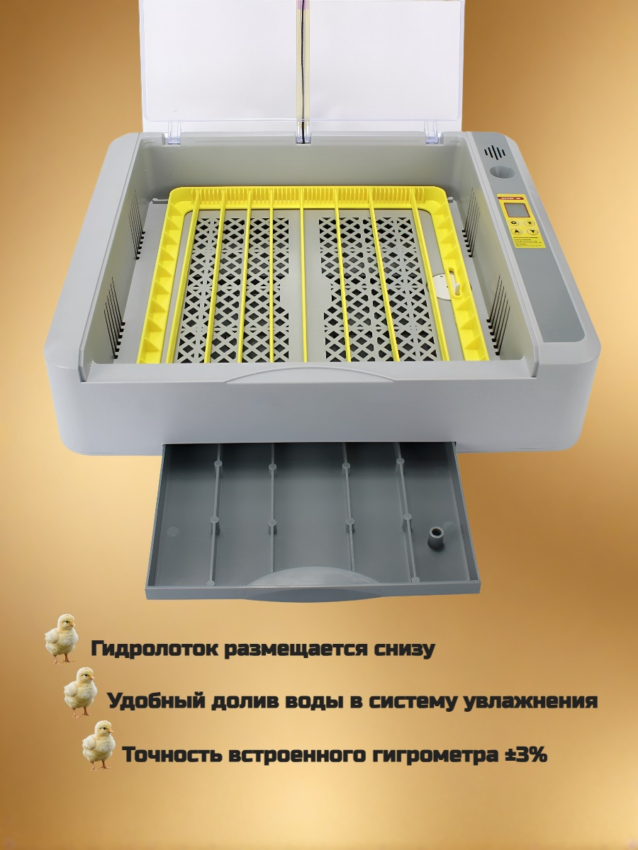 Автоматический инкубатор SITITEK 36 с универсальными лотками