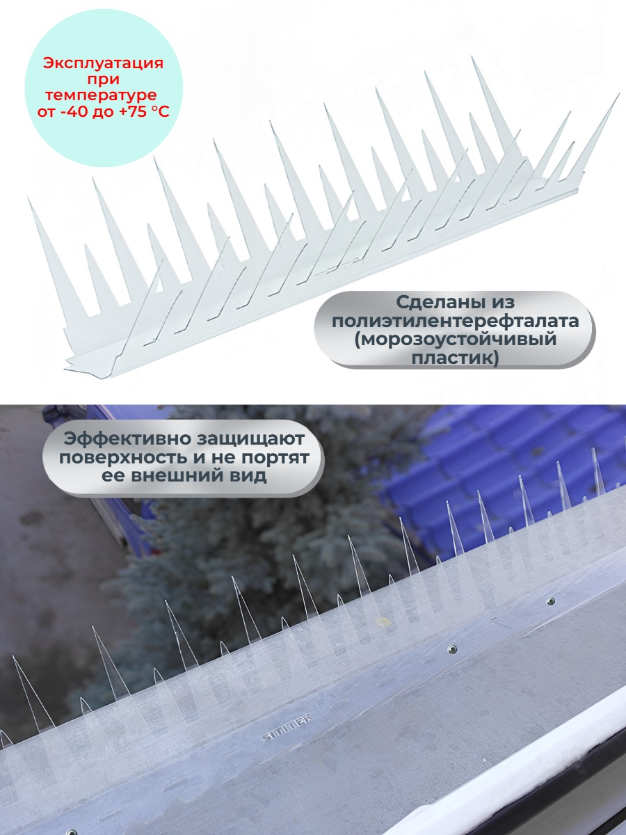 Шипы противоприсадные для отпугивания птиц SITITEK Барьер 2П пластиковые (30 см, 34 шипа, 2 ряда)