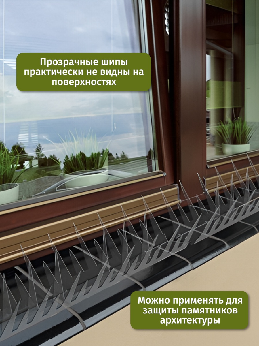 Пластиковые противоприсадные шипы от птиц SITITEK Барьер 3П (30 см, 40 шипов, 3 ряда) для самостоятельной сборки