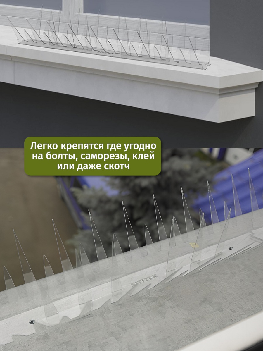 Пластиковые противоприсадные шипы от птиц SITITEK Барьер 3П (30 см, 40 шипов, 3 ряда) для самостоятельной сборки