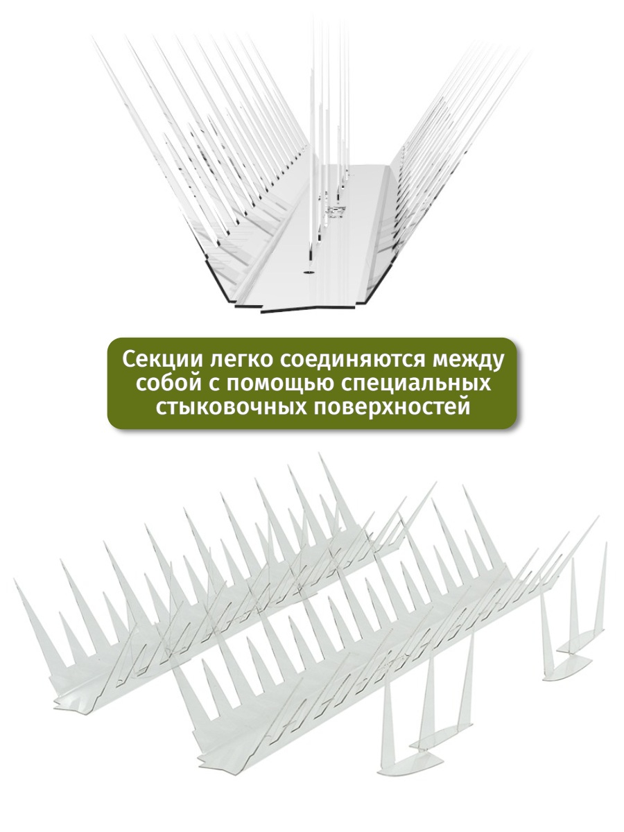 Пластиковые противоприсадные шипы от птиц SITITEK Барьер 3П (30 см, 40 шипов, 3 ряда) для самостоятельной сборки