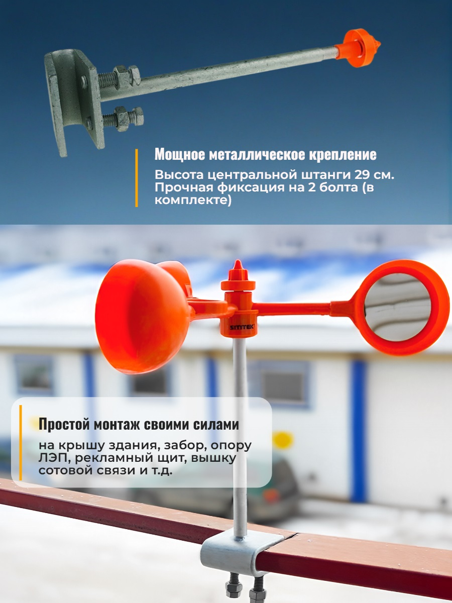 Подвижный светоотражающий отпугиватель птиц SITITEK БЛИЦ