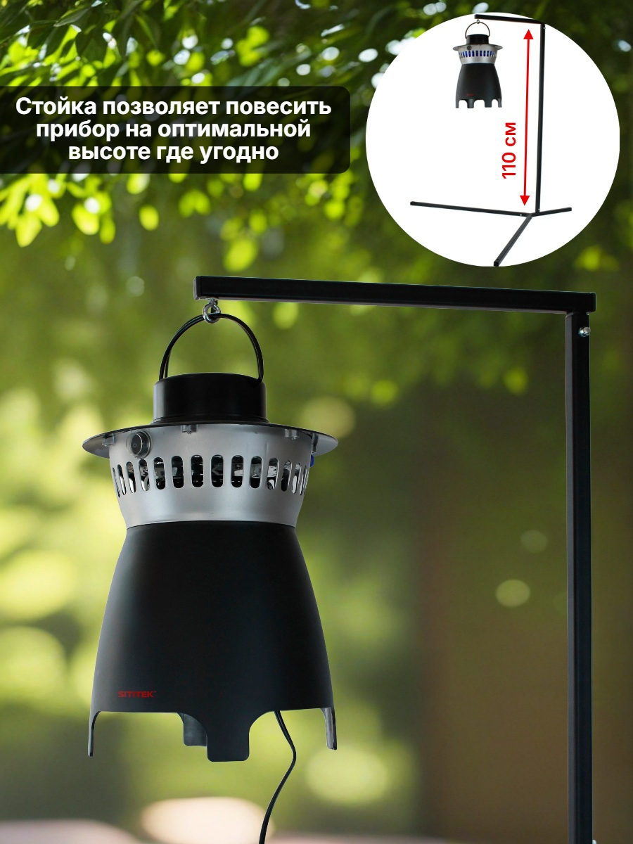 Уничтожитель комаров SITITEK MT-1500 в комплекте со стойкой