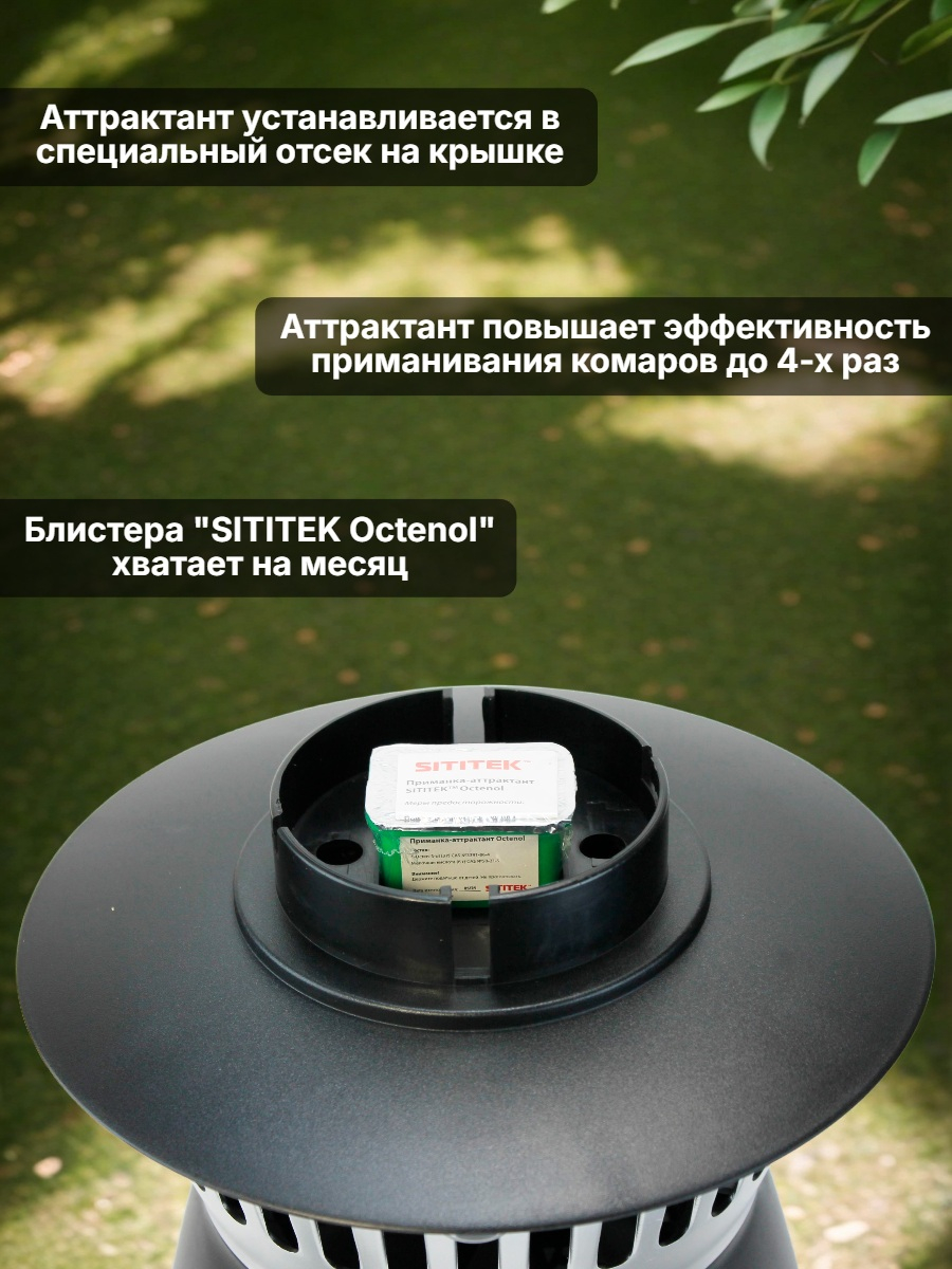 Газовый уничтожитель комаров SITITEK MT-1500